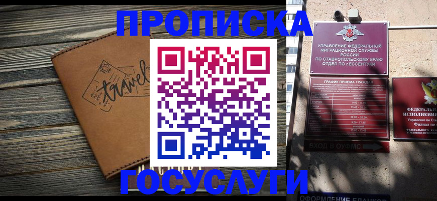 временная регистрация гарантия в Серове