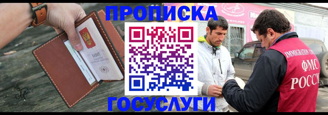 прописка для военкомата в Серове